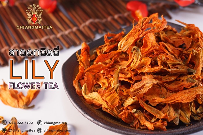 ชาดอกลิลลี่ (Lily Flower Tea) 100 g.
