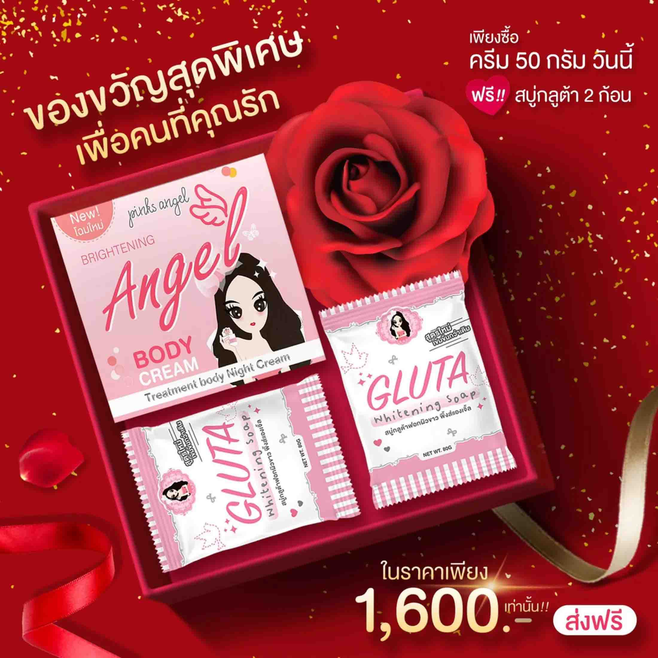 ครีมผิวขาว Pink angel ครีมเทพ ขนาด 50 กรัม  ( แถมสบู่ 2 ก้อน ) แพ็คเก็ตใหม่ล่าสุด