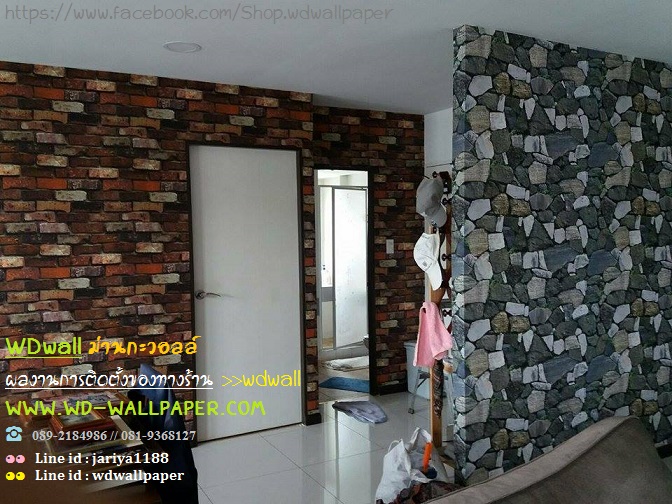 Home Design By WDwall ตกแต่งบ้านสวยด้วย wallpaperติดผนัง