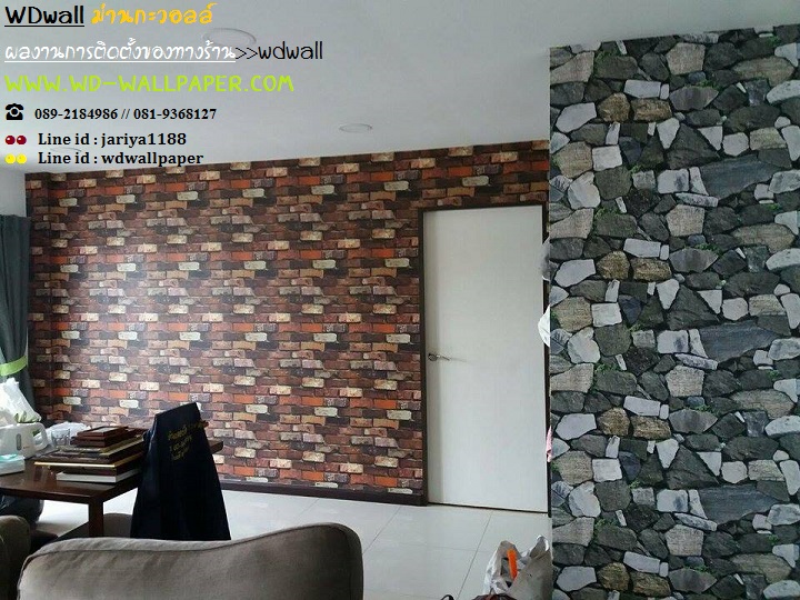 wd2 ตกแต่งผนังบ้านด้วย wallpaperติดผนัง By wdwall2