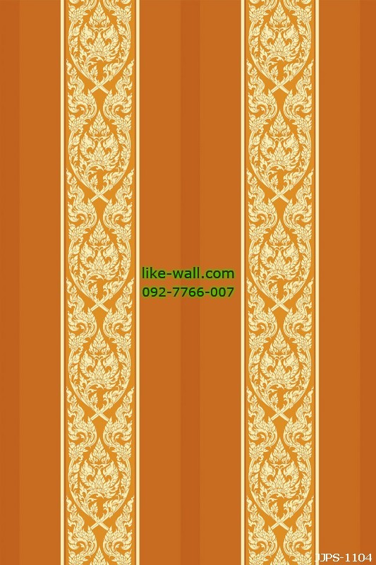 วอลเปเปอร์ลายกนกไขว้ช่อหางโต สีเหลือง