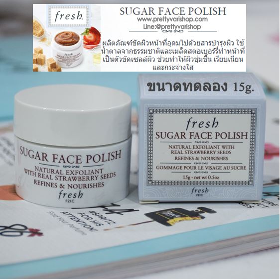 Fresh Sugar Face Polish ขนาดทดลอง 15g. สครับผิวหน้าสูตรอ่อนโยนที่มีส่วนผสมหลักจากธรรมชาติอย่าง Brown Sugar ที่ทำหน้าที่สครับเซลล์ผิวที่เสื่อมสภาพให้หลุดออกอย่างอ่อนโยน Crushed Wild Strawberries ที่อุดมไปด้วยวิตามินซึ่งจะทำหน้าที่ต้านอนุมูลอิสร