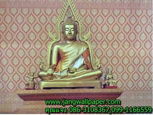 Line Thai Golden