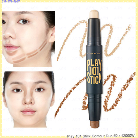 ( 2 )Play 101 Stick Contour Duo