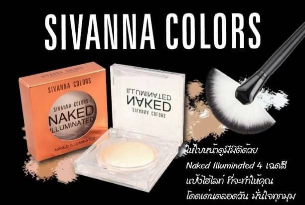 Sivanna colors naked illuminated ไฮไลน์สุดวิ้งๆๆๆ ตลับใหญจาก sivanna เนื้อไฮไลน์แวววาว ปัดได้ทั้ง แก้มหน้า พาก คาง เพิ่มมิติให้หน้าดูฉ่ำวาวแบบสาวเกาหลี 