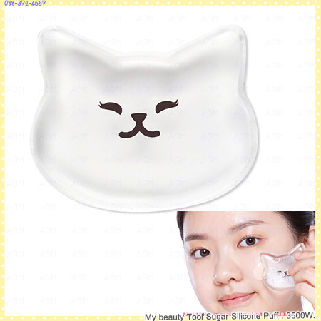 My beauty Tool Sugar Silicone Puff