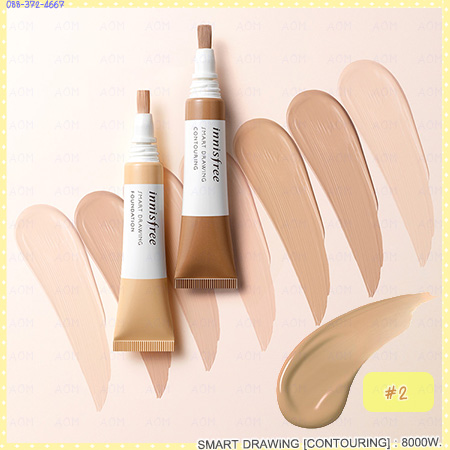 ( 2 Cinnamon )SMART DRAWING CONTOURING