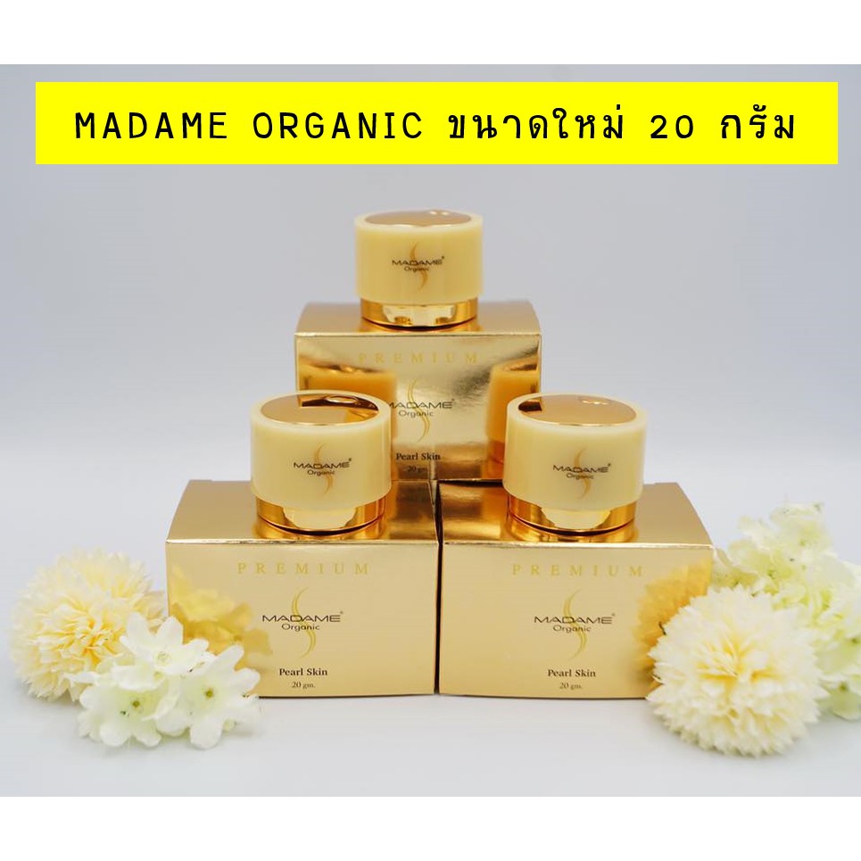 Madame Organic มาดามออร์แกนิก คอลลาเจน มาร์ก 20 กรัม 