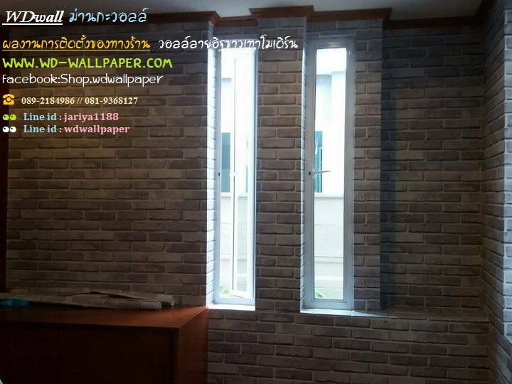 wd2 ตกแต่งผนังบ้านด้วย wallpaperติดผนัง By wdwall2