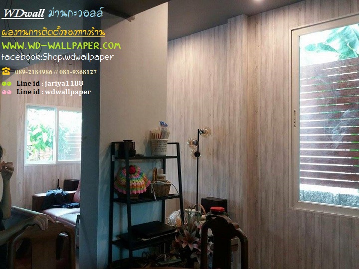 Home Design By WDwall ตกแต่งบ้านสวยด้วย wallpaperติดผนัง