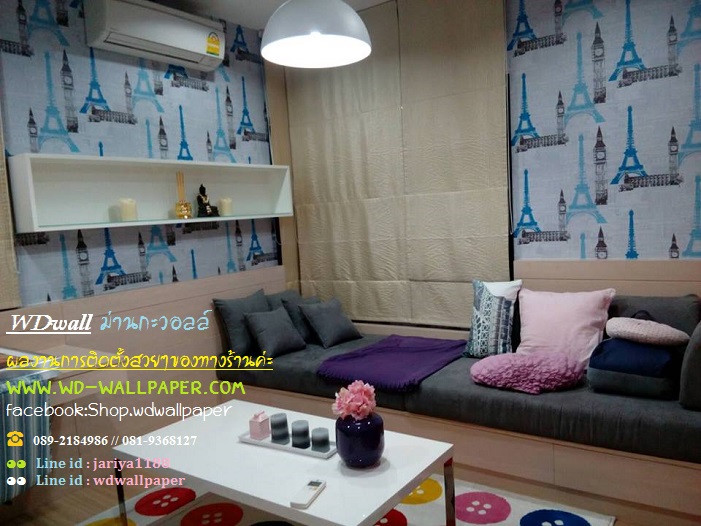 wd2 ตกแต่งผนังบ้านด้วย wallpaperติดผนัง By wdwall2