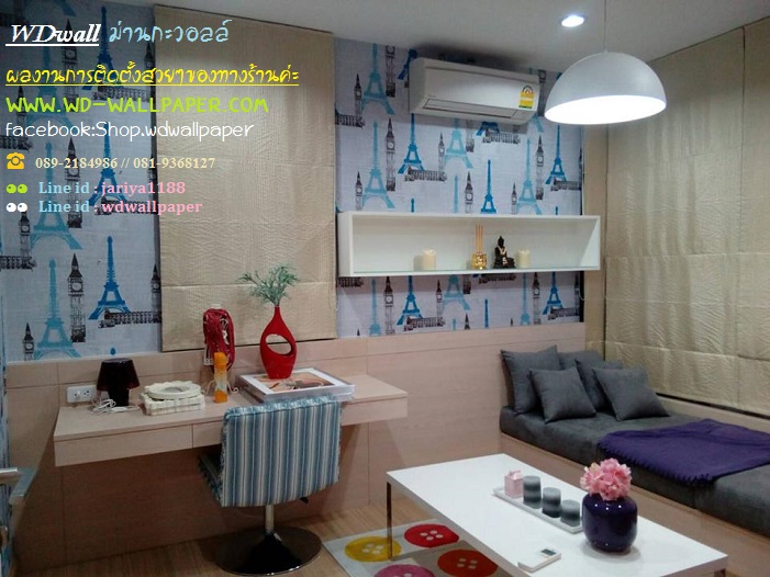 Home Design By WDwall ตกแต่งบ้านสวยด้วย wallpaperติดผนัง
