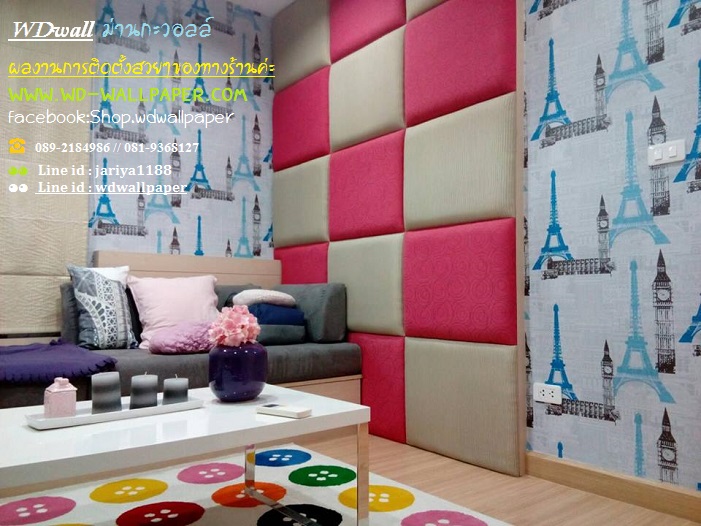 Home Design By WDwall ตกแต่งบ้านสวยด้วย wallpaperติดผนัง
