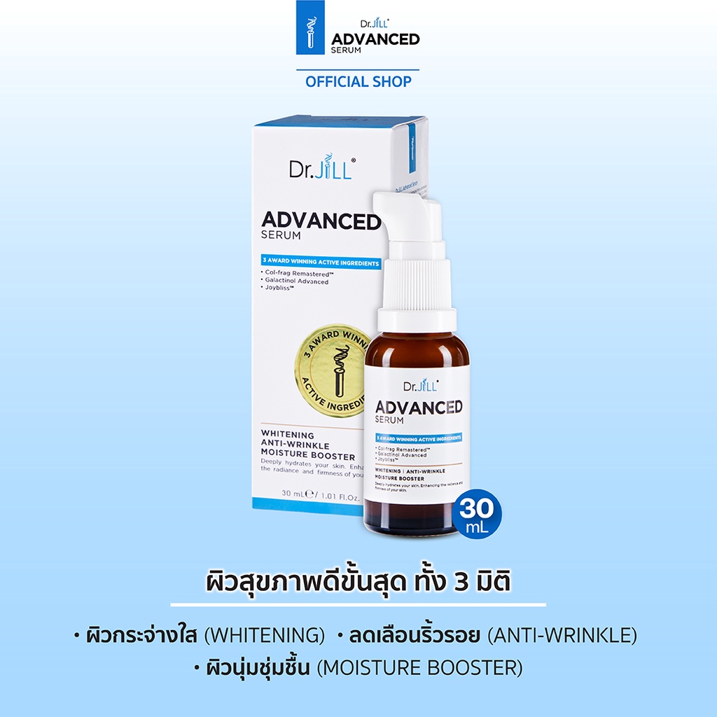Dr.JiLL Advanced serum  1 ขวด  เพียงคืนแรกรู้สึกได้ทันทีว่าหน้านุ่ม ชุ่มชื้น ดูกระจ่างใสขึ้น