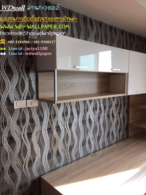 Home Design By WDwall ตกแต่งบ้านสวยด้วย wallpaperติดผนัง