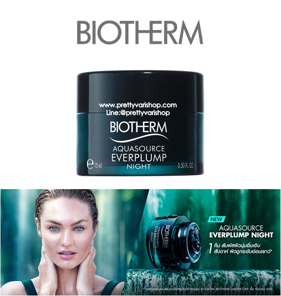 Biotherm Aquasource Everplump Night ขนาดทดลอง 15ml. มอยซ์เจอไรเซอร์ใหม่ล่าสุดจากไบโอเธิร์ม ดูแลผิวยามค่ำคืน เพียง 1 สัปดาห์ ผิวนุ่มอิ่มเอิ่มแลดูกระชับอ่อนวัย ด้วยสารสกัดจาก Microalgae ที่ทรงพลังจากการหมักบ่มในที่มืด ช่วยกักเก็บความชุ่มชื้น