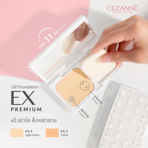 **พร้อมส่ง**Cezanne UV Foundation EX Premium SPF31 PA+++ รุ่นใหม่ล่าสุด แป้งผสมรองพื้น เนื้อโปร่งแสงเนื้อละเอียดลงผิวแล้วดูเป็นธรรมชาติ นวัตกรรมขั้นสุดของเเป้งเนื้อบางเบา แต่สามารถปกปิดริ้วรอยและรูขุมขนได้อย่างแนบเนียน ด้วยคุณสมบัติจากแป้ง Elastic powder 