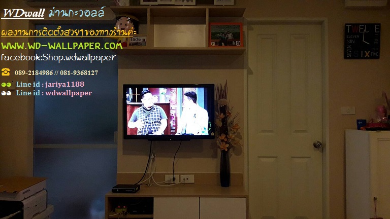 Home Design By WDwall ตกแต่งบ้านสวยด้วย wallpaperติดผนัง