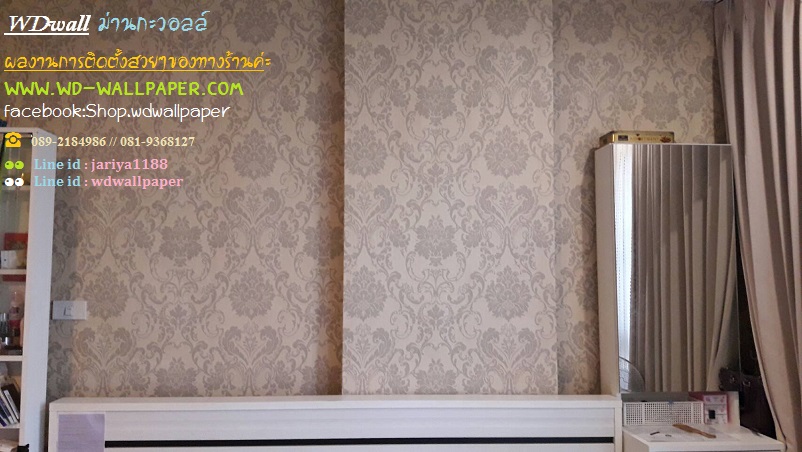 Home Design By WDwall ตกแต่งบ้านสวยด้วย wallpaperติดผนัง
