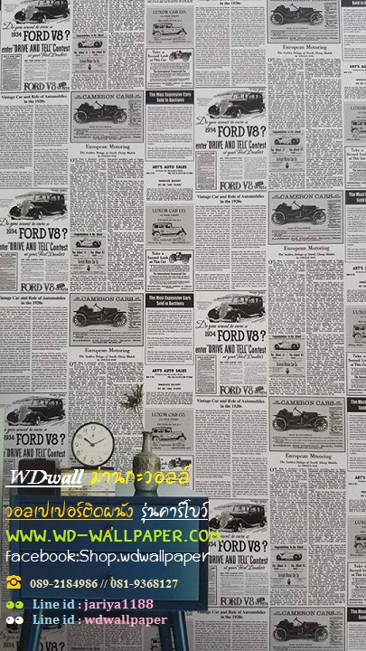 วอลเปเปอร์ติดผนัง ลายชั้นวางหนังสือ ตกแต่งห้องสมุด ห้องทำงาน ลายหนังสือพิมพ์