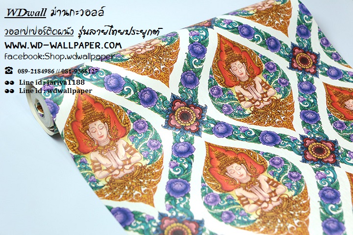 wd2 wallpaperติดผนัง ลายไทย ลายเทพนม ลายกนก วอลล์ตกแต่งห้องพระ