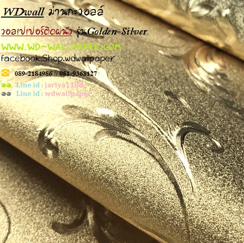 วอลเปเปอร์ติดผนัง สไตล์ Golden-Silver