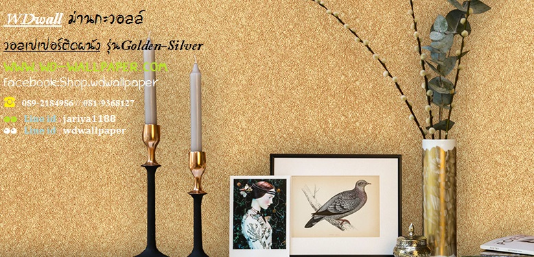 วอลเปเปอร์ติดผนัง สไตล์ Golden-Silver