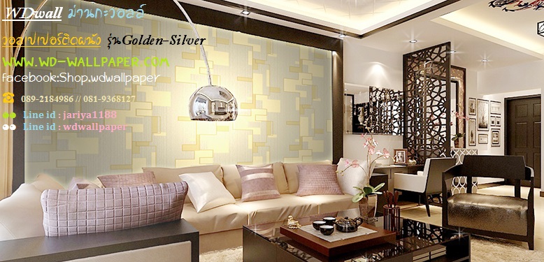 วอลเปเปอร์ติดผนัง สไตล์ Golden-Silver