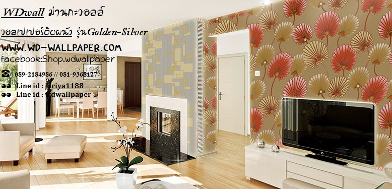 วอลเปเปอร์ติดผนัง สไตล์ Golden-Silver