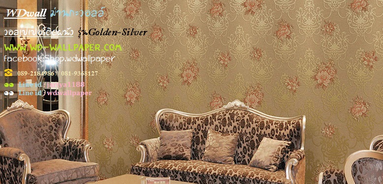 วอลเปเปอร์ติดผนัง สไตล์ Golden-Silver