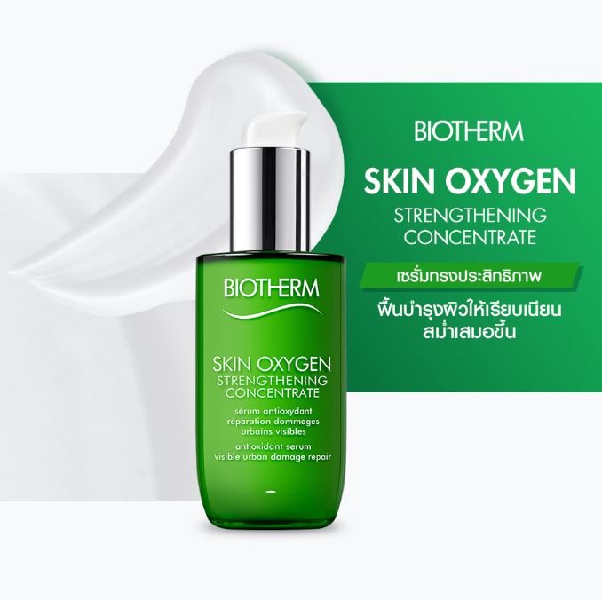 BIOTHERM Skin Oxygen Strengthening Concentrate Serum 50ml. เซรั่มแอนตี้ออกซิแดนท์ ที่มีส่วนผสมของสาหร่าย Chlorella Algae ปลอบประโลมและฟื้นบำรุงให้ผิวรู้สึกผ่อนคลาย แลดูเรียบเนียนขึ้นอย่างเห็นได้ชัด สีผิวสม่ำเสมอมากขึ้น และดูกระชับขึ้น