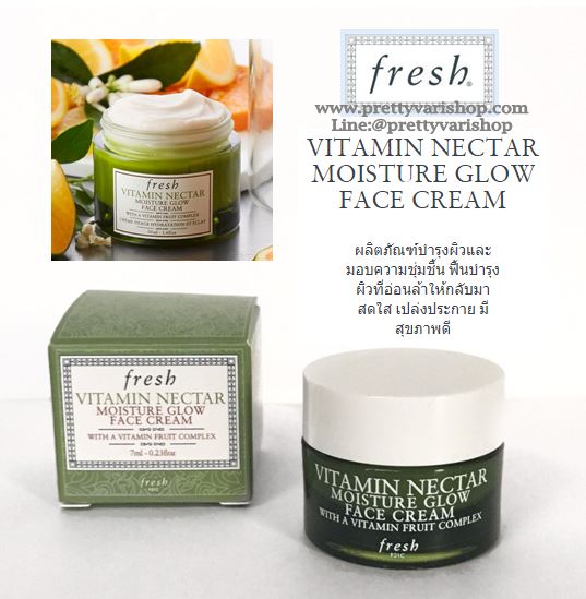 Fresh Vitamin Nectar Moisture Glow Face Cream ขนาดทดลอง 7ml. ครีมบำรุงผิวและมอบความชุ่มชื้น ฟื้นบำรุงผิวที่อ่อนล้าให้กลับมาสดใส เปล่งประกาย มีสุขภาพดี ผสานคุณค่าจากไวตามินฟรุทคอมเพล็กซ์ ช่วยคืนความสดใสมีชีวิตชีวาให้กับผิวที่หมองคล้ำและอ่อนล้า