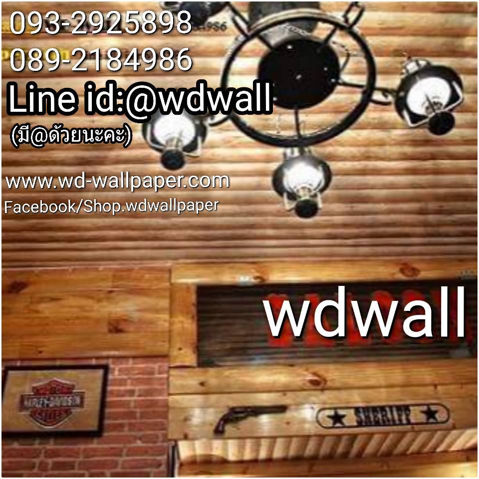 Home Design By WDwall ตกแต่งบ้านสวยด้วย wallpaperติดผนัง