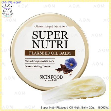 Super Nutri Flaxseed Oil Night Balm 20g.