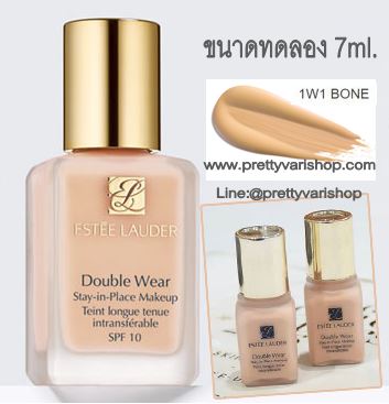 ESTEE LAUDER Double Wear Stay In Place Makeup SPF 10 PA++ ขนาดทดลอง 7 ml. สี 1W1 Bone เหมาะสำหรับผิวโทนเหลือง แพคเกจขวดแก้วเหมือนไซส์จริง รองพื้นสำหรับคนหน้ามัน เน้นเรื่องการควบคุมความมันและปกปิด เนื้อกึ่งแมท ปกปิดดีมาก ช่วยปรับผิวให้เรียบเนีย