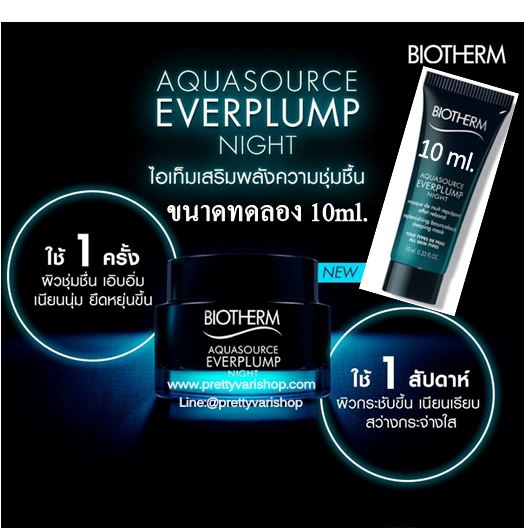 Biotherm Aquasource Everplump Night ขนาดทดลอง 10ml. มอยซ์เจอไรเซอร์ใหม่ล่าสุดจากไบโอเธิร์ม ดูแลผิวยามค่ำคืน เพียง 1 สัปดาห์ ผิวนุ่มอิ่มเอิ่มแลดูกระชับอ่อนวัย ด้วยสารสกัดจาก Microalgae ที่ทรงพลังจากการหมักบ่มในที่มืด ช่วยกักเก็บความชุ่มชื้น