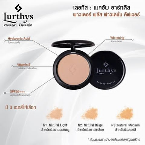 Lurthys Makeup Artist Powder Plus Foundation Cover SPF20/PA+++ 13g. แป้งเลอทีสเมคอัพอาร์ทติส แป้งที่ช่างแต่งหน้าชั้นนำบอกต่อ แป้งผสมรองพื้น เนื้อละเอียด บางเบา ปรับสภาพผิว  ปกปิด ผิวเรียบเนียนเหมาะกับทุกสภาพผิว สูตรกันน้ำ กันเหงื่อ   ติดทนนานต