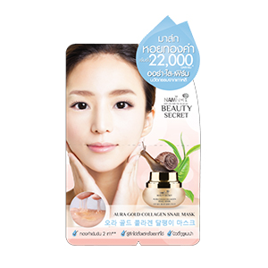 Nami Beauty Secret Aura Gold Collagen Snail Mask ( ยกแพค 6 ซอง  )  มาส์กเข้มข้นสูตรพิเศษ ที่ทำให้รู้สึกได้ถึงความแตกต่างในครั้งแรกที่ใช้ คิดค้นขึ้นโดยผู้เชี่ยวชาญด้านผิวพรรณให้เหมาะสำหรับผิวชาวเอเชียโดยเฉพาะ