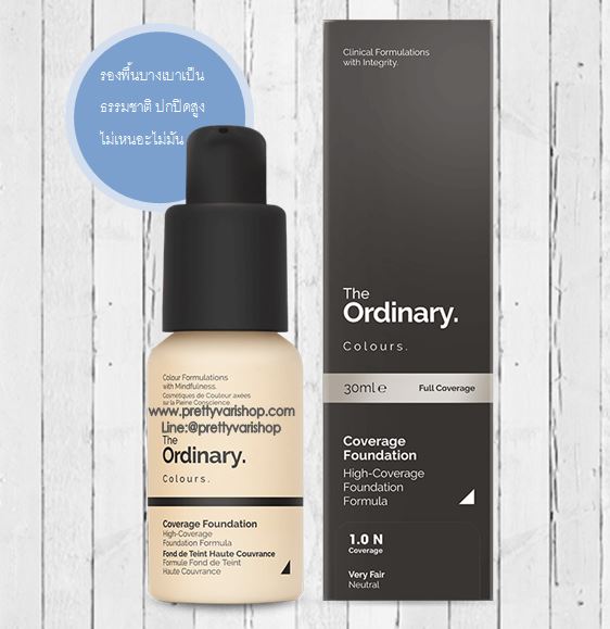 The Ordinary Colours Coverage Foundation 30ml. รองพื้นเนื้อลิควิคกึ่งแมท บางเบาให้ลุคธรรมชาติ แต่ให้การปกปิดสูง สำหรับผิวที่มีริ้วรอย จุดด่างดำที่ต้องการปกปิดเป็นพิเศษ ไม่เหนียวเหนอะหนักหน้า ไม่มัน