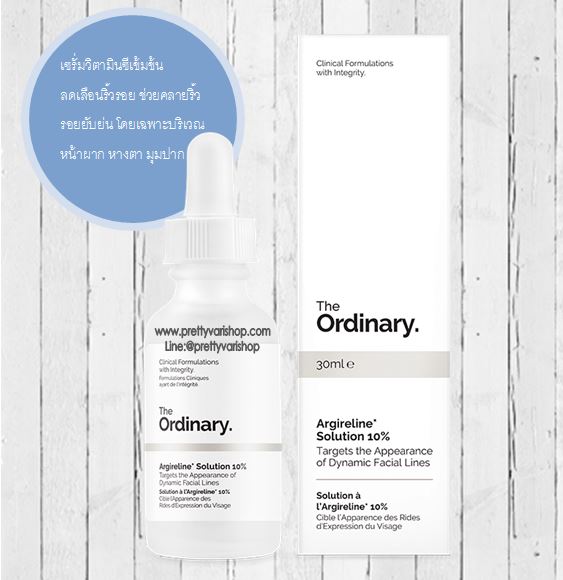 The Ordinary Argireline Solution 10% 30ml. ทรีทเมนต์ลดเลือนริ้วรอยที่เกิดจากการแสดงอารมณ์ ตัวนี้จะช่วยเรื่องลดรอยเหี่ยวย่นใต้ตาและหน้าผาก ช่วยคลายริ้วรอยยับย่น ขายดีมาก soldout ในเว็ปตลอด 