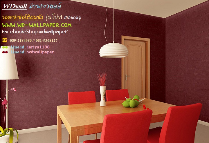 วอลเปเปอร์ติดผนัง ลายโมเดิร์น-พอลสมิท-กราฟฟิก