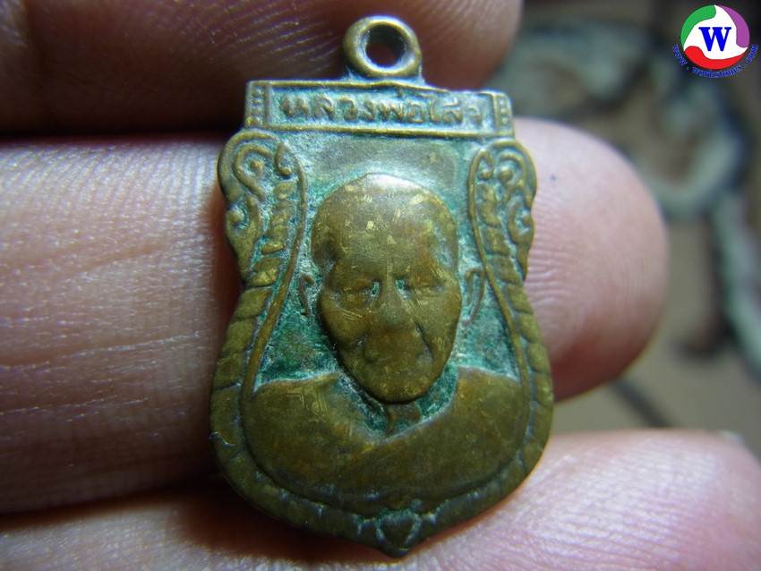 เหรียญเสมาเล็ก หลวงพ่อไสว นครปฐม ปี 2540