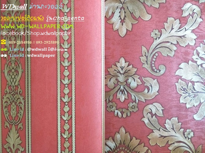 วอลเปเปอร์ติดผนัง ลายหลุยส์ 2