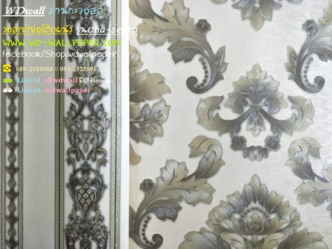 วอลเปเปอร์ติดผนัง ลายหลุยส์ 2