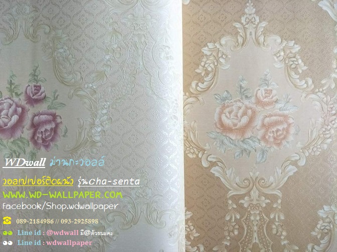 wd2 wallpaperติดผนัง ลายดอกไม้ ลายวินเทจ คลาสสิค หวานๆ 
