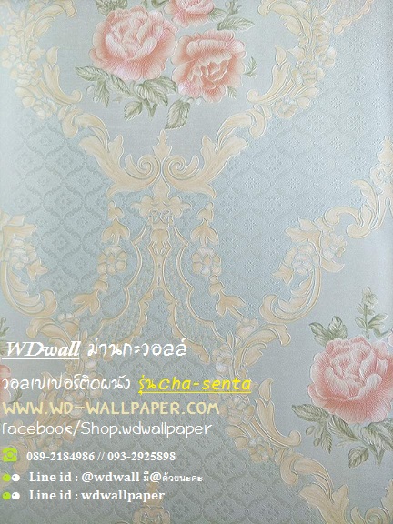 wd2 wallpaperติดผนัง ลายดอกไม้ ลายวินเทจ คลาสสิค หวานๆ