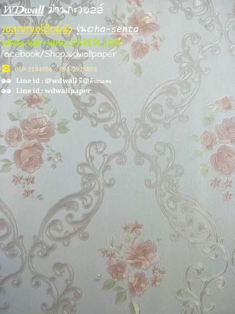 wd2 wallpaperติดผนัง ลายดอกไม้ ลายวินเทจ คลาสสิค หวานๆ