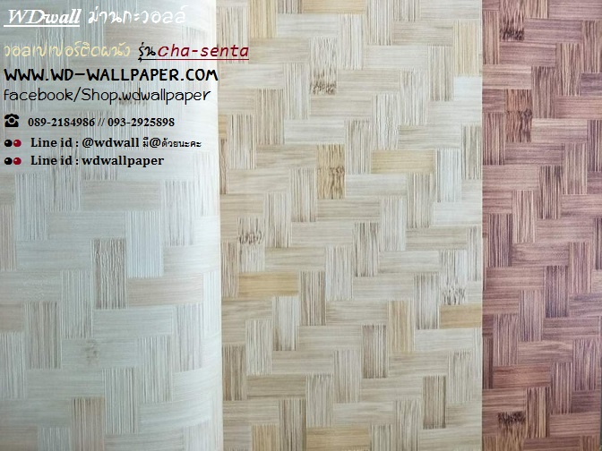 wd2 wallpaperติดผนัง ลายไม้ ลายธรรมชาติ