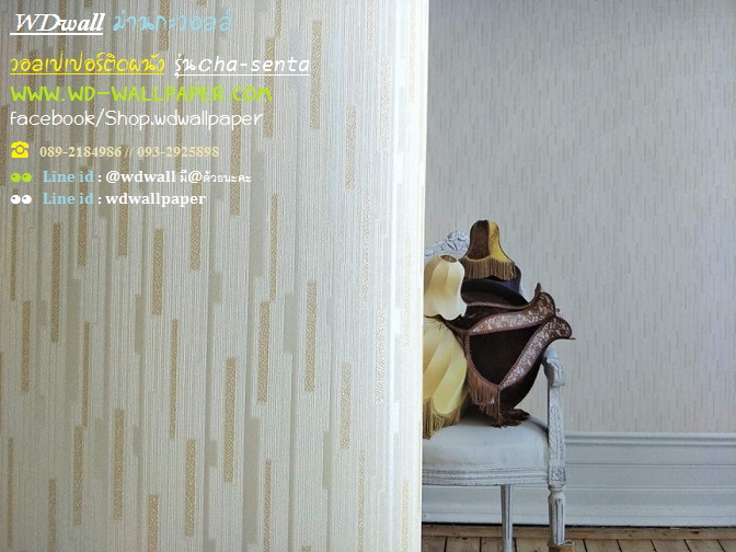 wd2 wallpaperติดผนัง ลายไม้ ลายธรรมชาติ