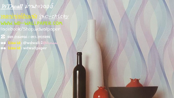 wd2 wallpaperติดผนัง ลายโมเดิร์น พอลสมิท กราฟฟิก